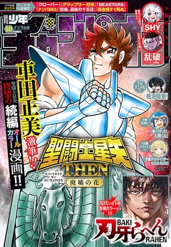 Champion - Volume 50 (2024)
