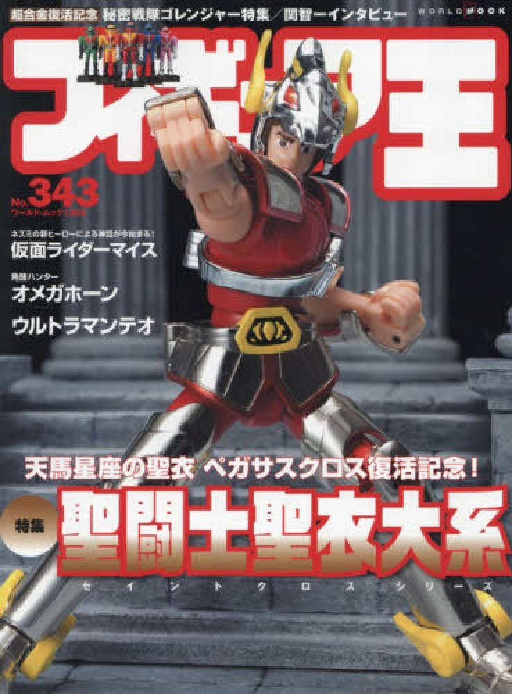 Figure Oh 343 - Saint Cloth Series