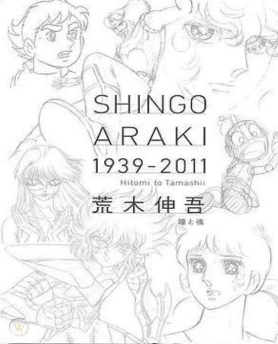 Hitomi to Tamashii - Shingo Araki 1939 - 2011