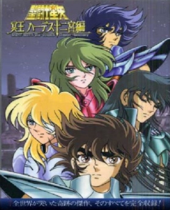 Saint Seiya Hades Artbook - Chapter Sanctuary