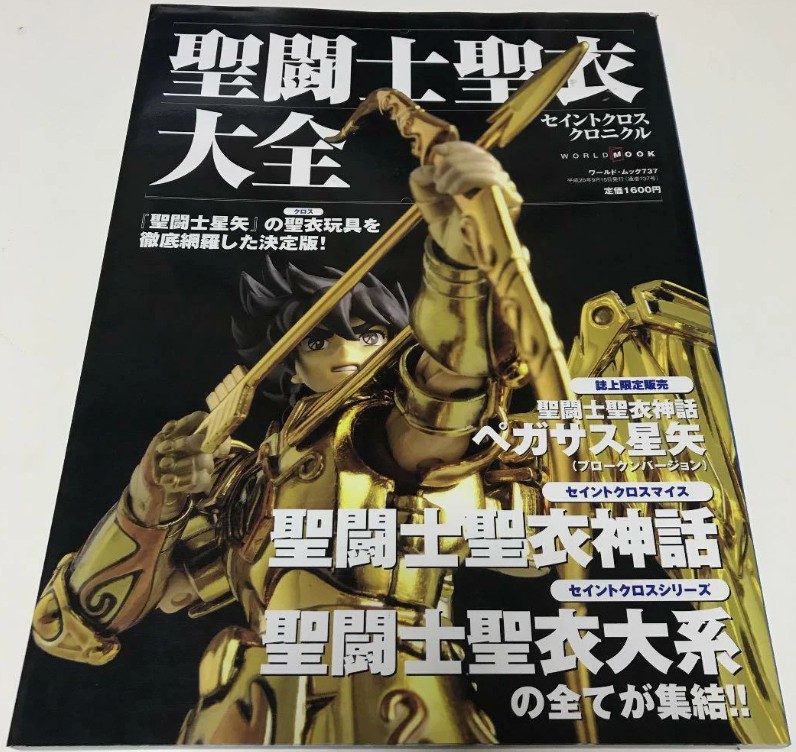 Saint Seiya Myth Cloth Chronicle