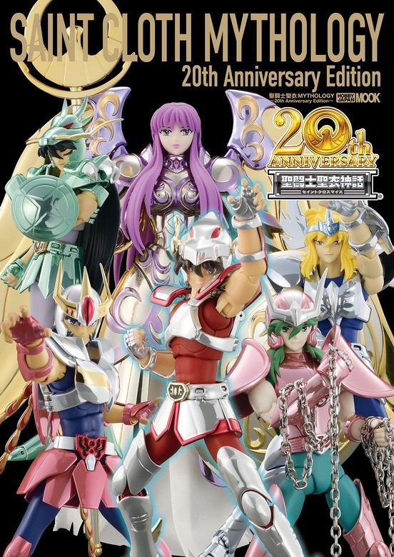 Saint Seiya - Saint Cloth Mythology (20th Anniversary Edition)