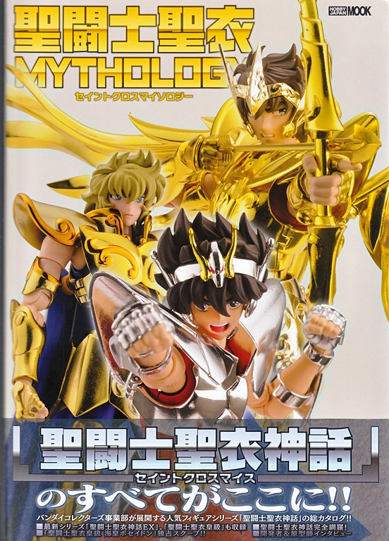 Saint Seiya - Saint Cloth Mythology (Model Book)