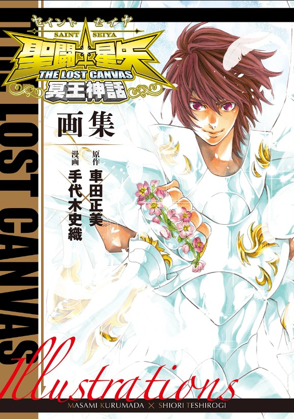 Saint Seiya: The Lost Canvas - El mito de Hades Illustrations