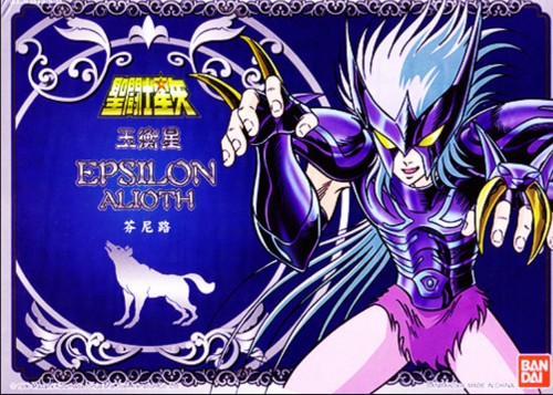 Fenrir Alioth Epsilon 2K3 (HK)