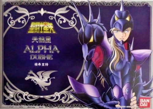 Siegfried Dubhe Alpha 2K3 (HK)