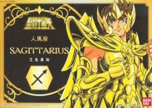 Aiolos Sagittarius 2K3 (HK)