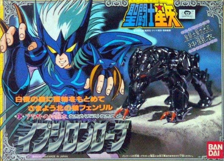 Fenrir Alioth Epsilon '88 (JAP)