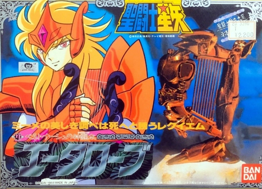 Mime Benetnasch Eta '88 (JAP)