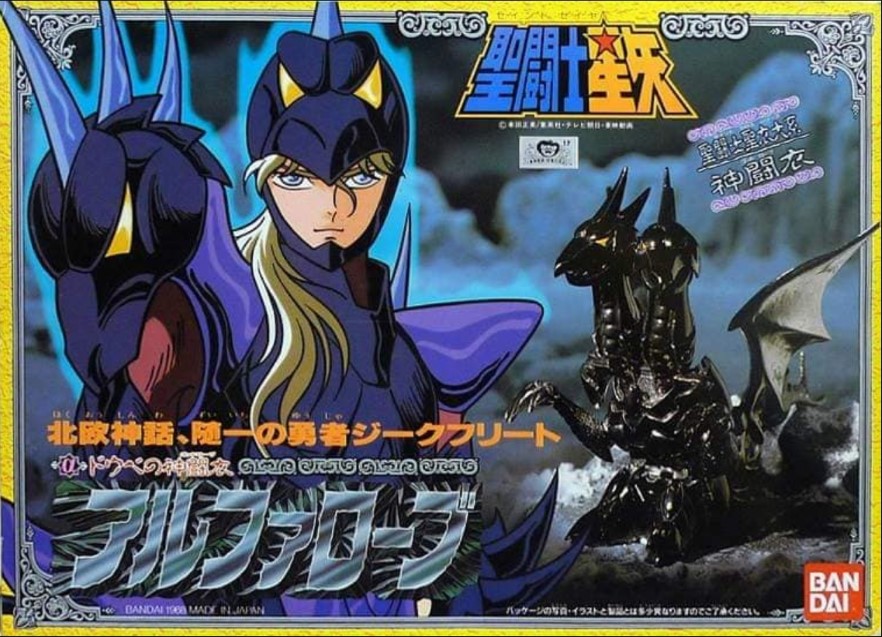 Siegfried Dubhe Alpha '88 (JAP)