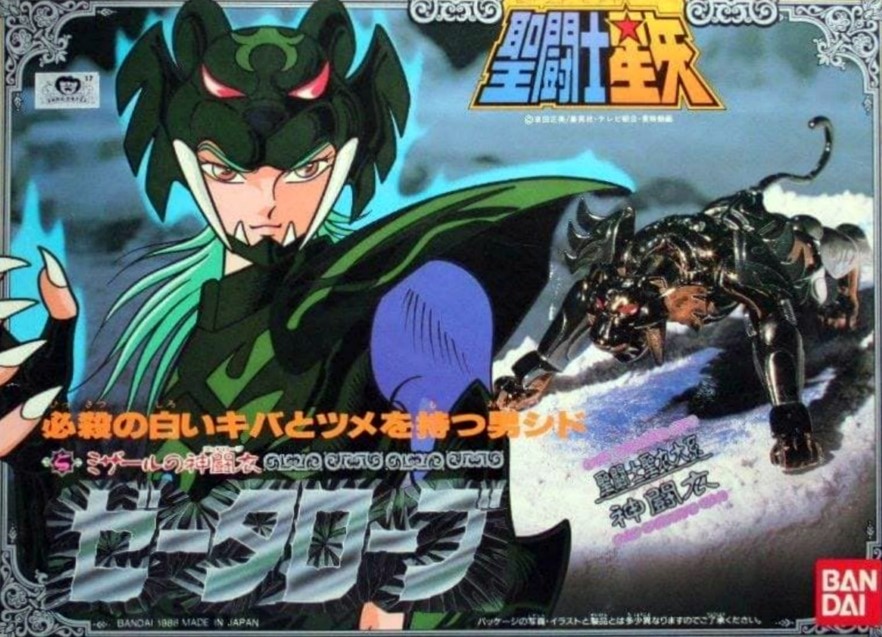 Syd Mizar Zeta '88 (JAP)