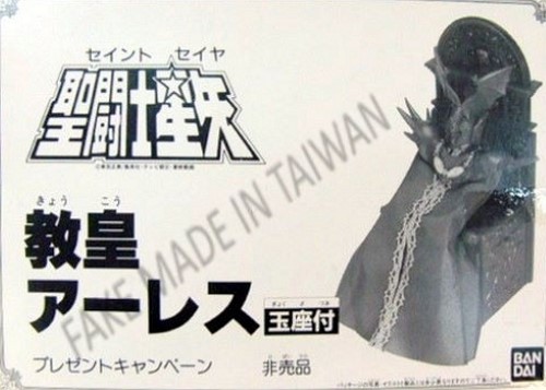 Great Pope - Presento Fake Made in Taiwan