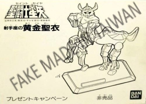 Sagittarius Galaxian War - Presento Fake Made in Taiwan