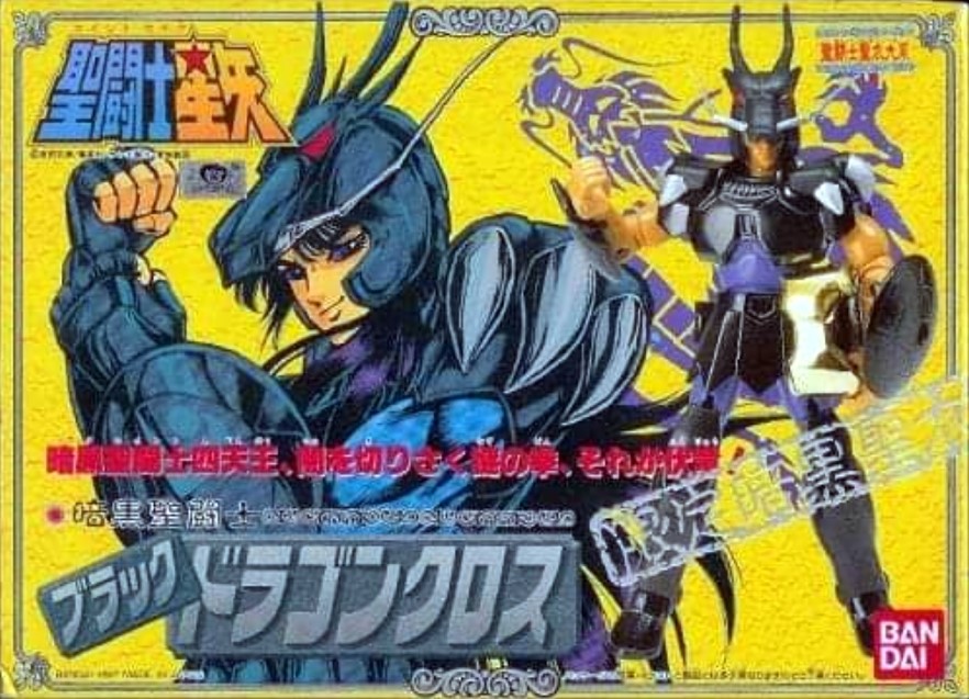 Black Dragon '87 (JAP)