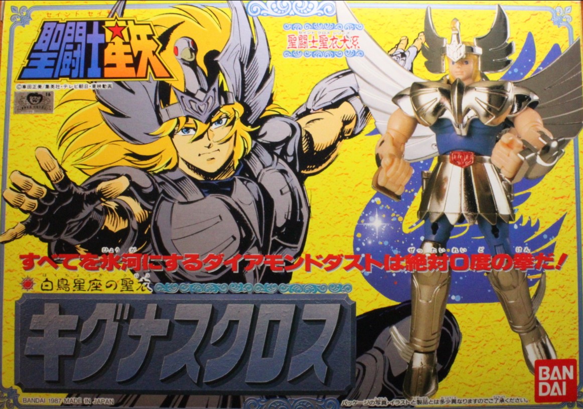 Hyoga Cygnus V1 - First Born '87 (JAP)