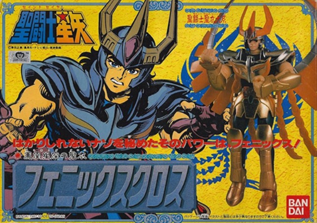 Ikki Phoenix V1 - First Born '87 (JAP)