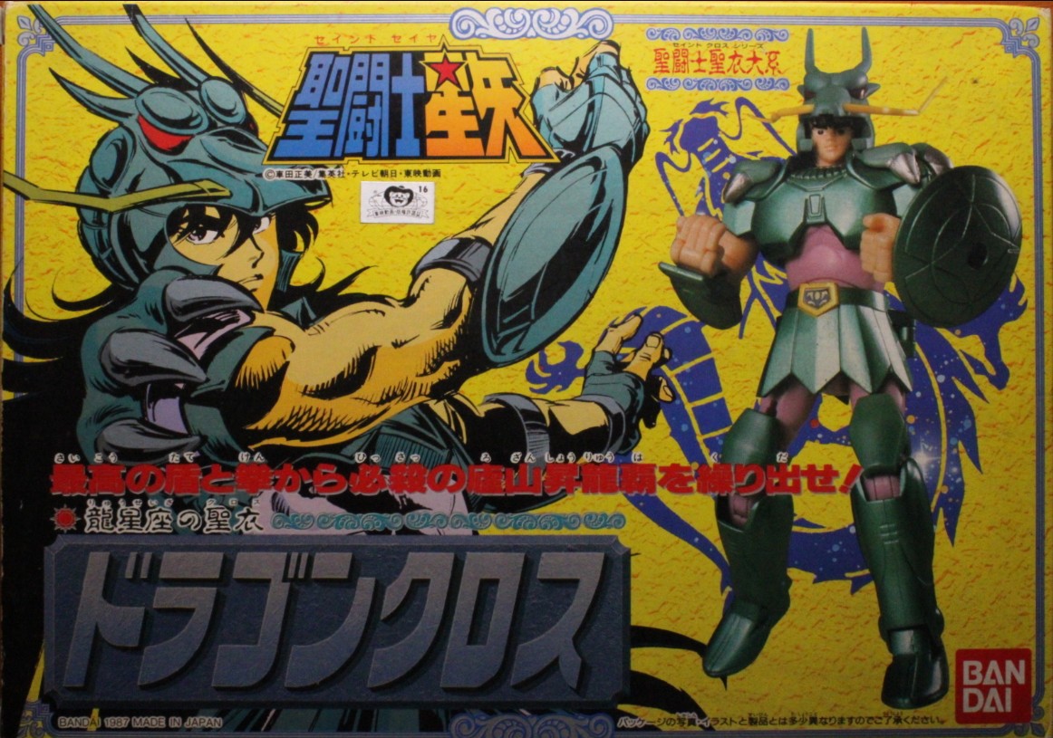 Shiryu Dragon V1 - First Born '87 (JAP)