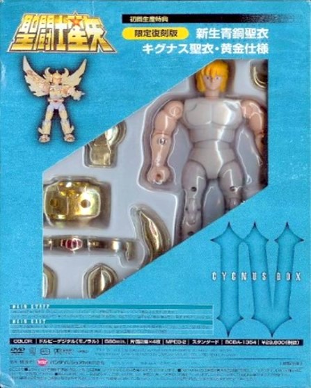 Hyoga Cygnus V2 Gold - DvD Box 2K3 (JAP)