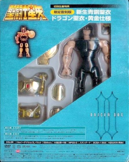 Shiryu Dragon V2 Gold - DvD Box 2K3 (JAP)