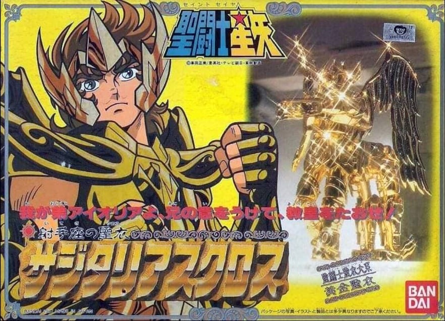 Aiolos Sagittarius '87 (JAP)