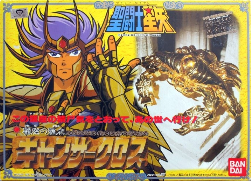 Deathmask Cancer '87 (JAP)