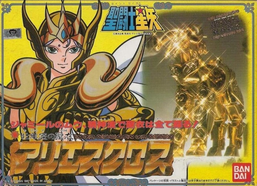 Mu Aries '87 (JAP)