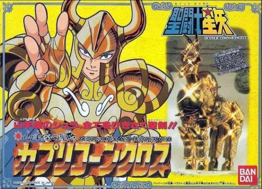 Shura Capricorn '87 (JAP)