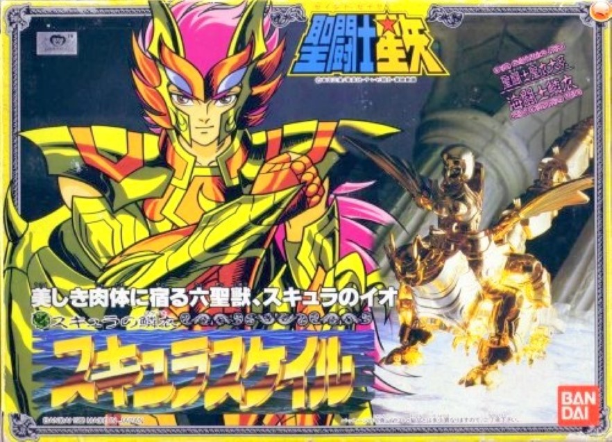 Io Scylla '88 (JAP)