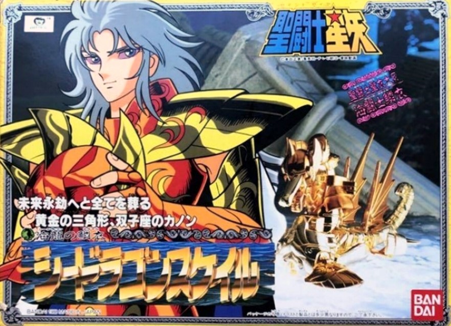 Kanon Seadragon '88 (JAP)