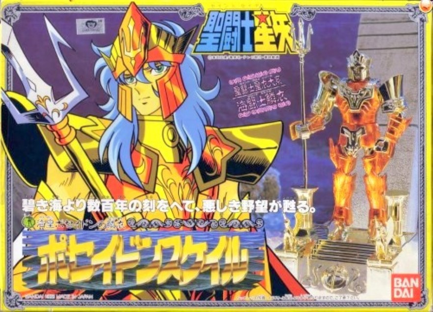 Poseidon Divine Armor '88 (JAP)