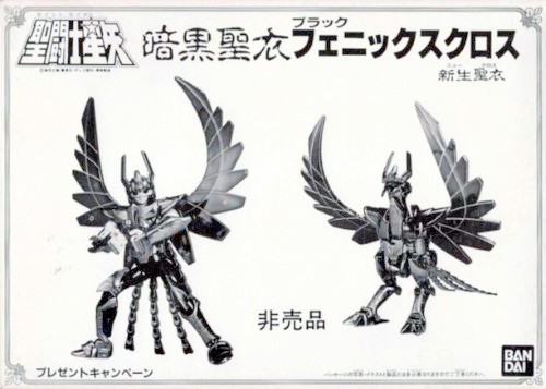 Ikki Phoenix V2 Black - Presento '88 (JAP)