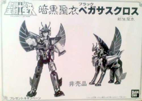 Seiya Pegasus V2 Black - Presento '88 (JAP)