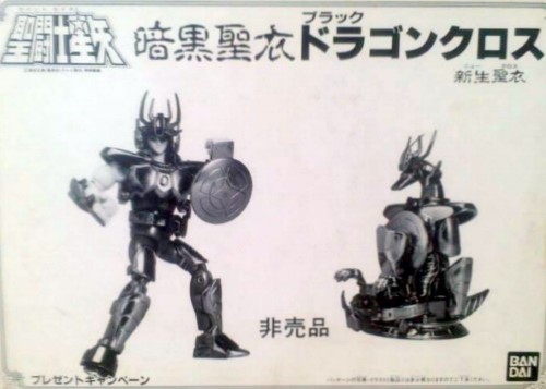 Shiryu Dragon V2 Black - Presento '88 (JAP)