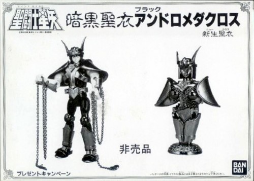 Shun Andromeda V2 Black - Presento '88 (JAP)