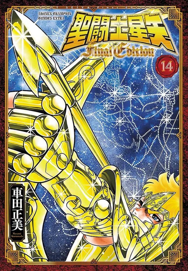 Saint Seiya: Final Edition #14
